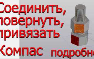 Как повернуть разрез в компасе