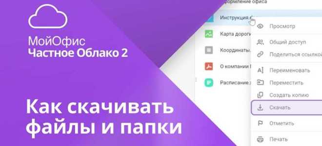Как из облака скачать файлы на компьютер