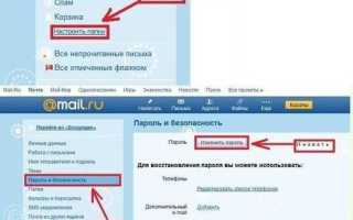 Как поменять страну в майл ру