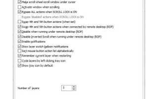 X mouse button control как пользоваться