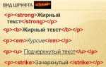 Как сделать большие буквы в html
