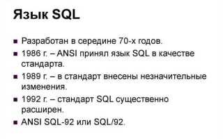 Declare sql что это