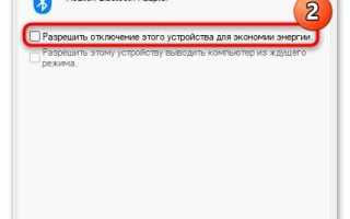 Как отключить функцию вызова на блютуз наушниках