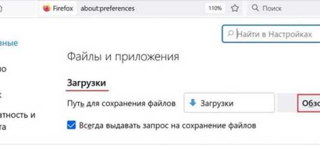 Как узнать куда скачался файл на компьютере