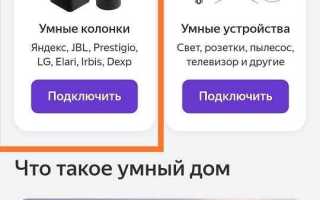 Как подключить несколько аккаунтов к яндекс станции