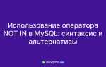 Какого оператора не существует в sql