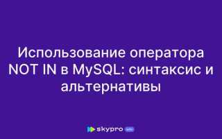 Какого оператора не существует в sql