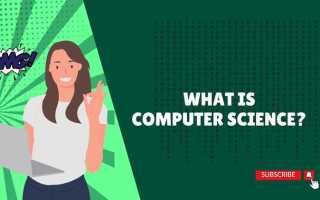 Computer science что это