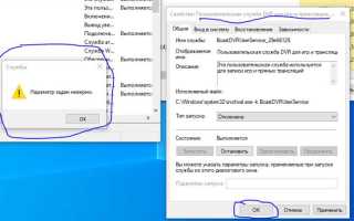 Как удалить agent dvr в windows
