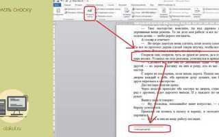Как сделать сноску в powerpoint