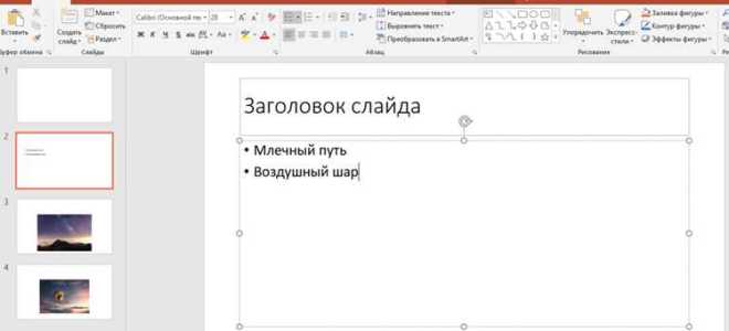 Как осуществляется запуск презентации в программе powerpoint