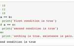 Elif python что это