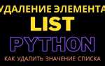Как удалить элемент из кортежа python