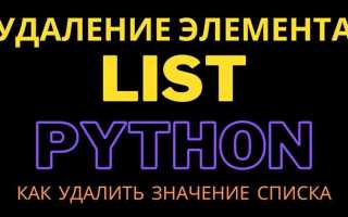Как удалить элемент из кортежа python