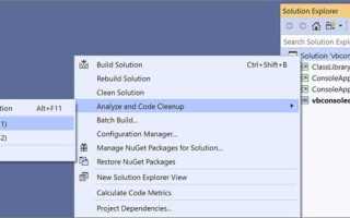 Как отформатировать код в visual studio