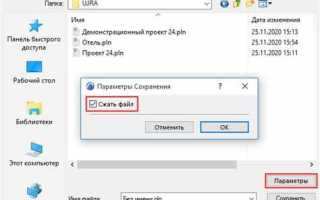 Как сделать файл меньше