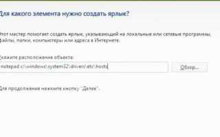Как редактировать файл хост в андроиде