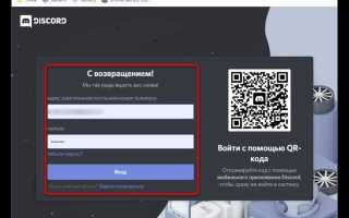 Как добавить бота в дс с телефона
