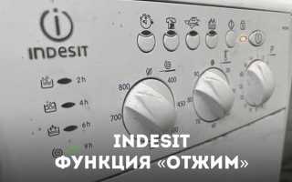 Как подключить стиральную машину indesit