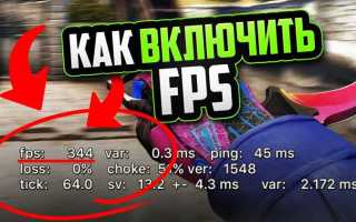 Почему в режиме наблюдатнтше фпс в ксго