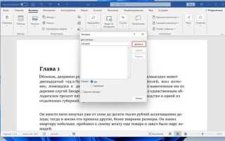 Почему в ворде ссылка не активна
