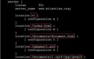 Location fallback nginx что это