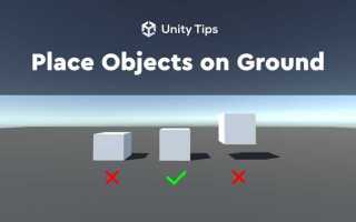 Как получить позицию объекта unity