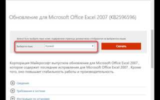 Как обновить страницу в эксель