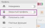 Как посмотреть мои заявки в друзья в одноклассниках