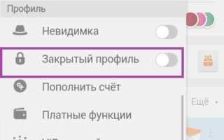 Как посмотреть мои заявки в друзья в одноклассниках
