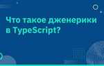 Typescript sdk что это