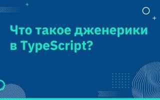 Typescript sdk что это