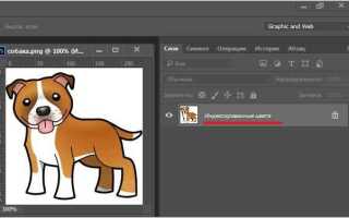 Photoshop индексированные цвета как убрать