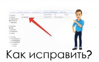 На флешке появился ярлык самой флешки как вылечить