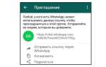 Как в таплинке сделать ссылку на ватсап