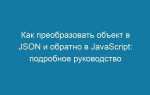 Как преобразовать json в объект java