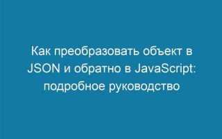 Как преобразовать json в объект java