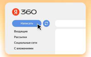 Как в яндекс почте изменить фамилию
