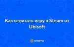 Как отвязать стим от всех платформ