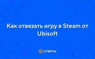 Как отвязать стим от всех платформ