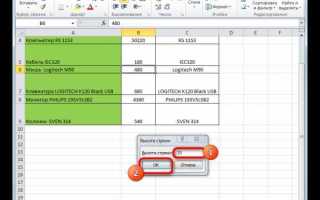 Как увеличить высоту строки в excel более 409