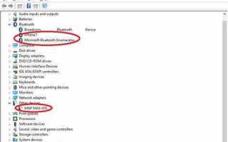 Microsoft bluetooth enumerator что это
