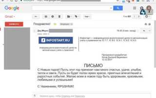 Как вставить html в письмо