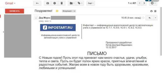 Как вставить html в письмо