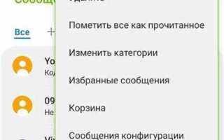Infoer что это за смс с кодом