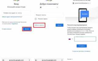 Что делать если забыл пароль от второго пространства
