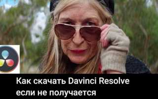 Как активировать davinci resolve 17