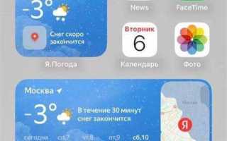 Как в яндекс погоде закрепить свой район