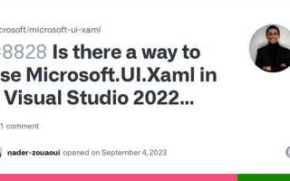 Microsoft ui xaml что это