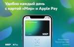 Как пользоваться мир пей на андроид для оплаты